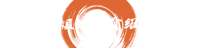 姐妹店介绍